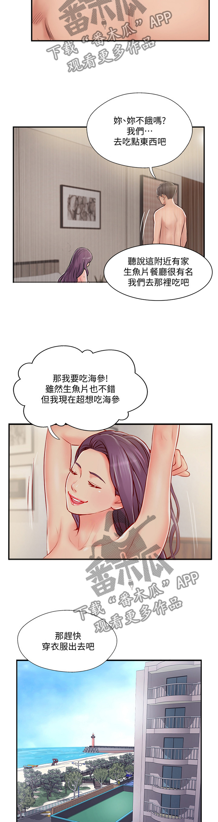 第54章：”暴露”5