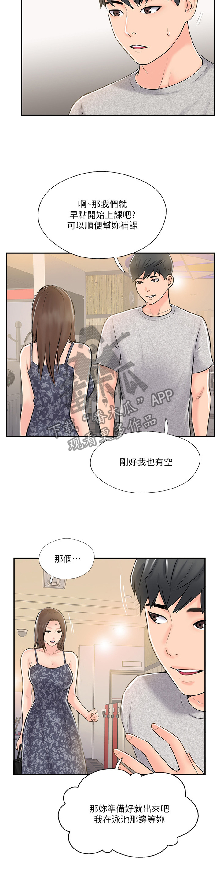 第49章：要确实的告诉他9