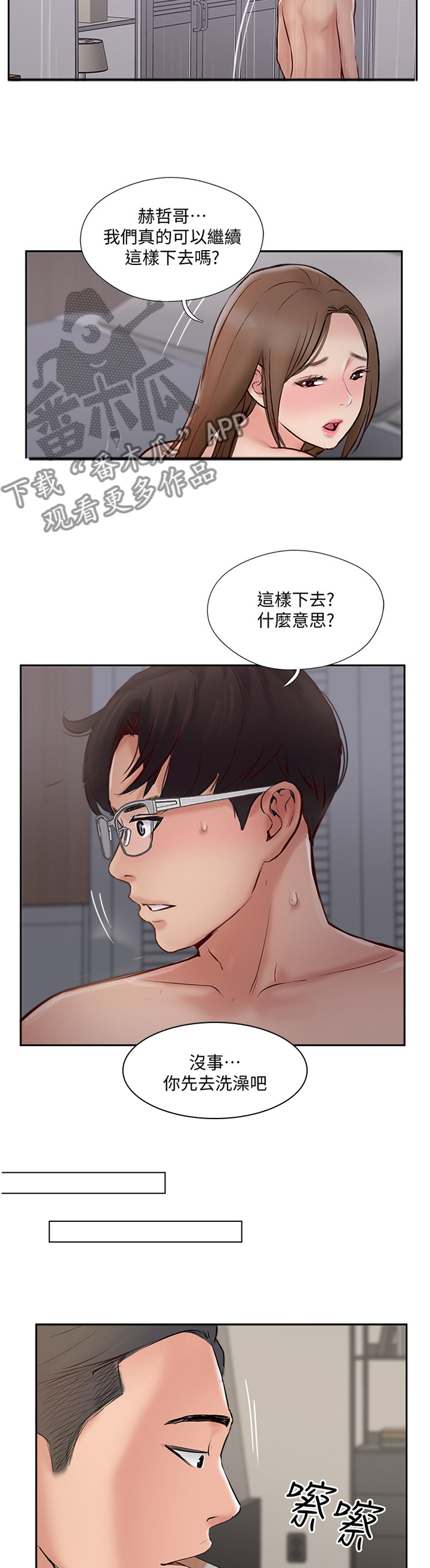 第81章：提议6