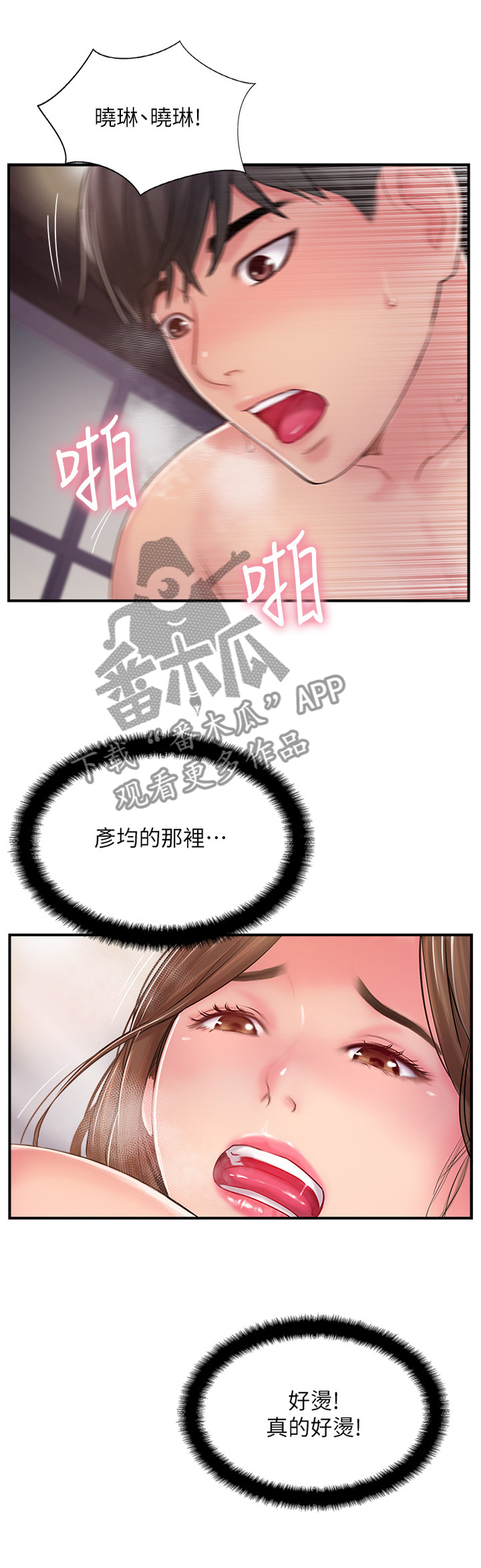 第36章：不可以这样2