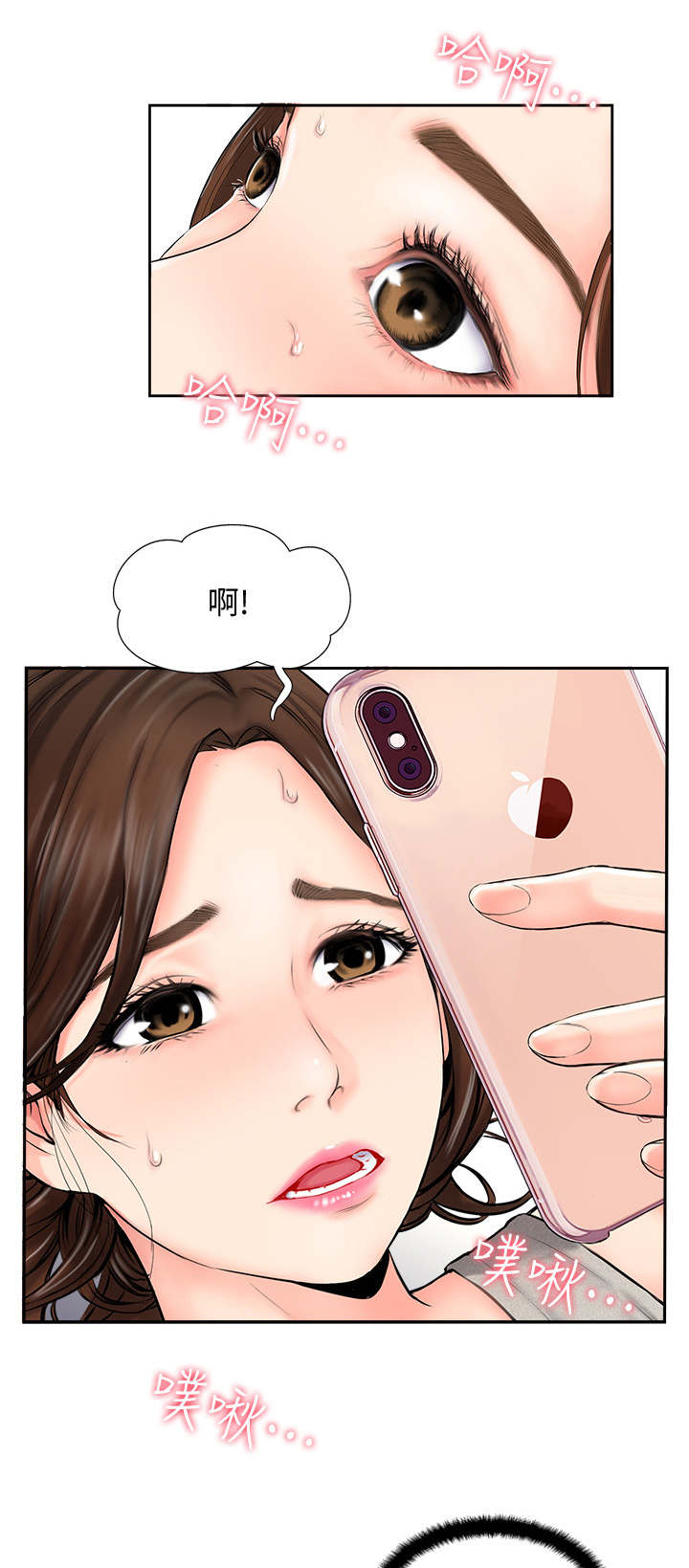 第1章：婚姻生活2