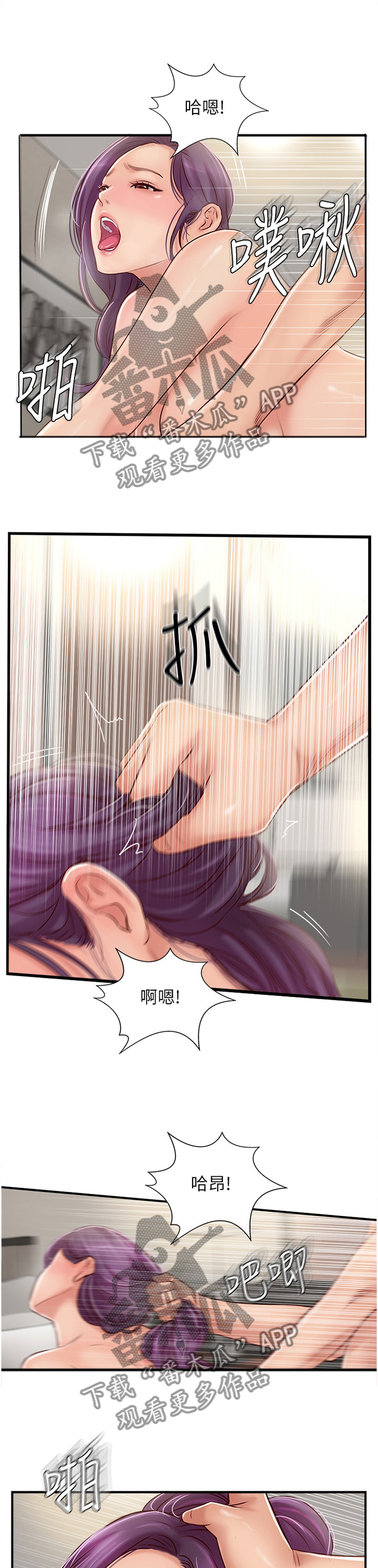 第53章：不爱我了吗?10