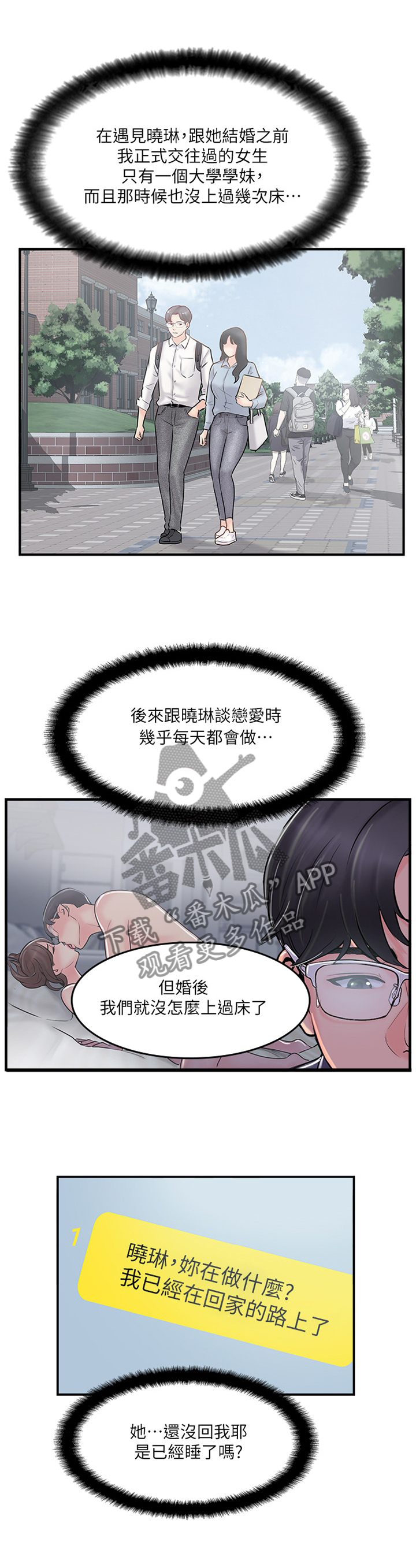第33章：心理挣扎6