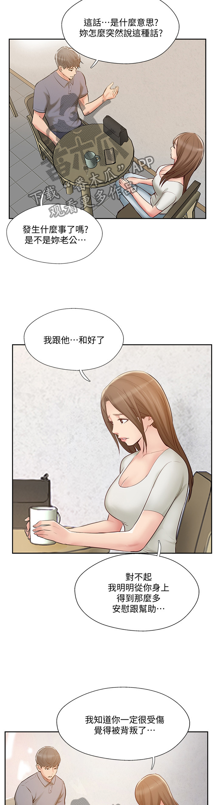 第77章：过去的样子4
