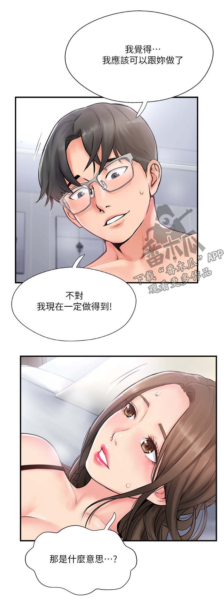 第22章：失败0