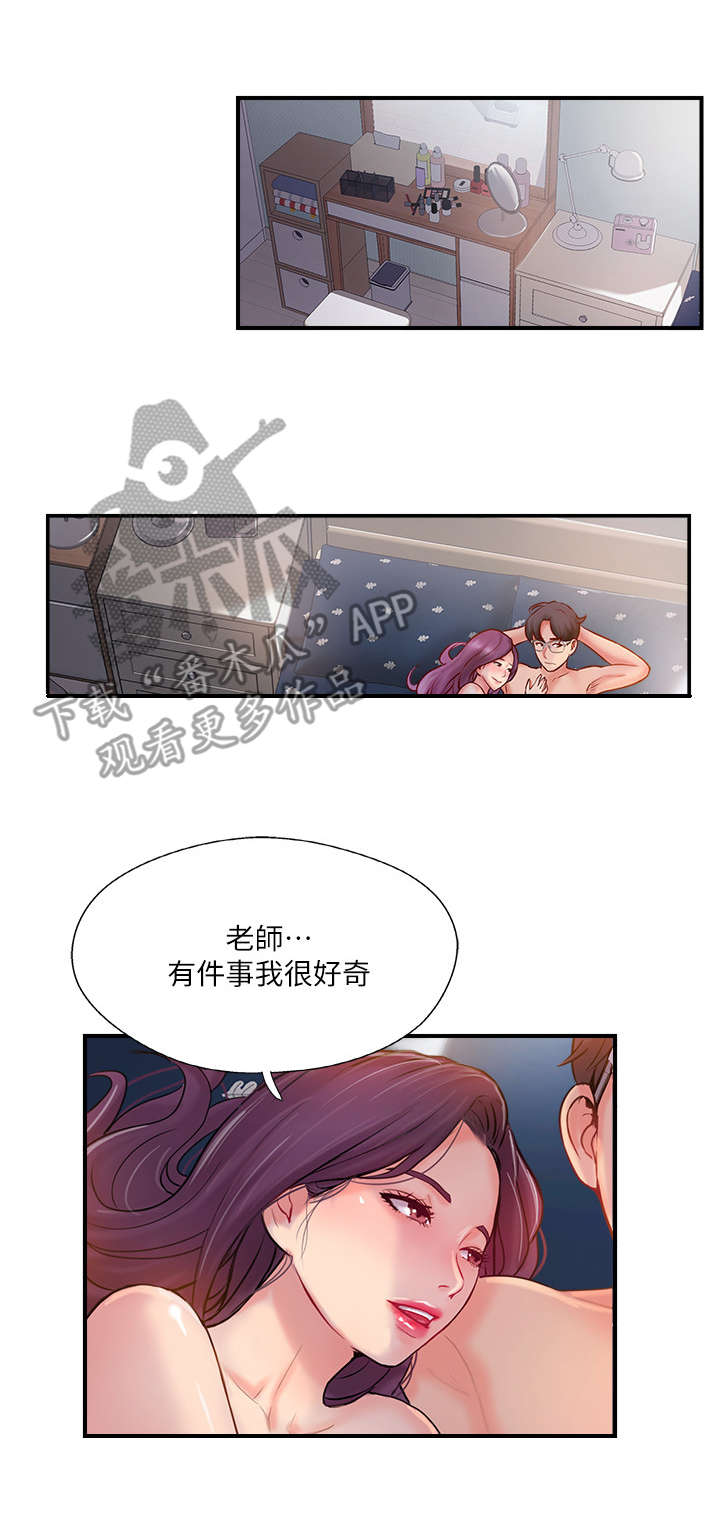 第30章：善良的女人6