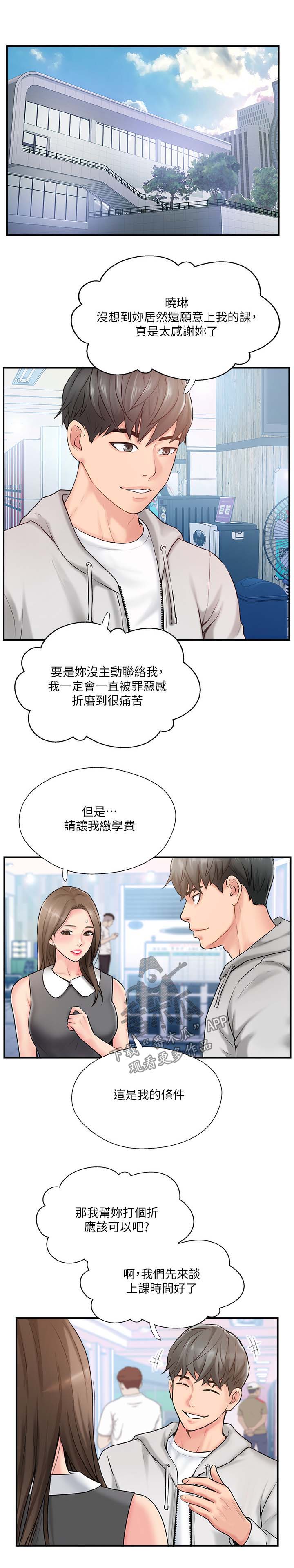 第23章：不是巧合6