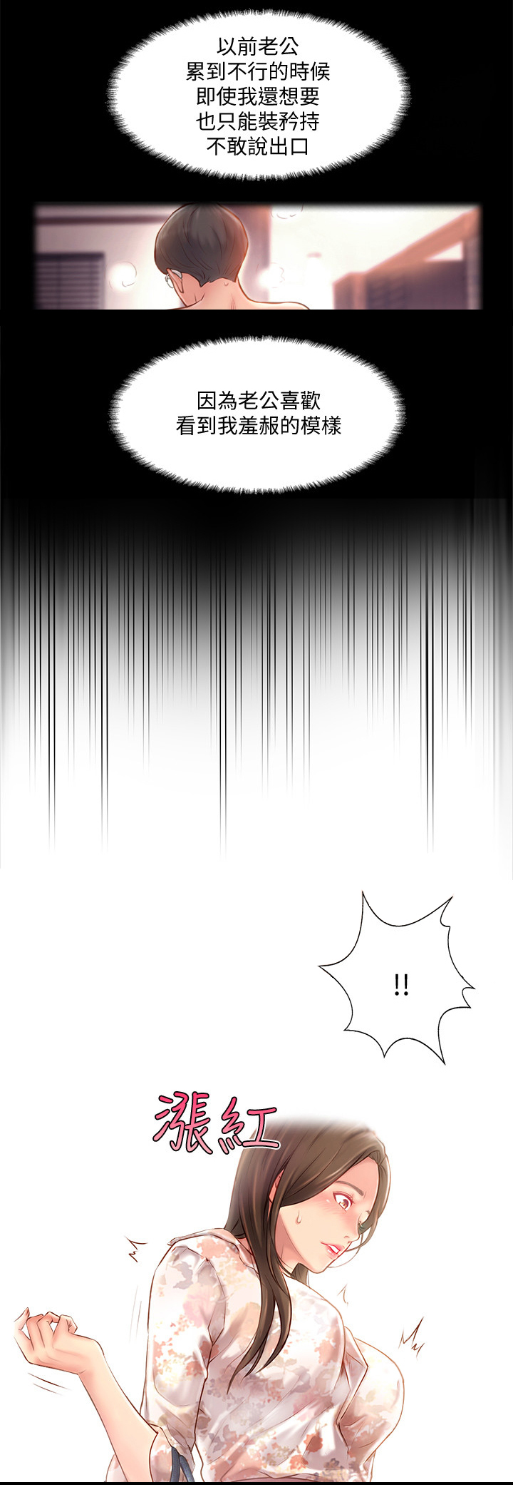 第3章：难以忍受3
