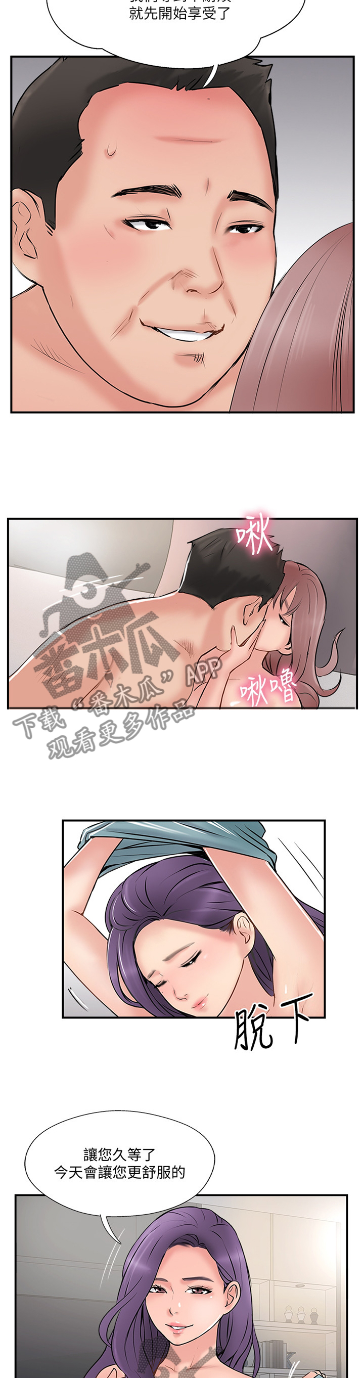 第68章：配合2