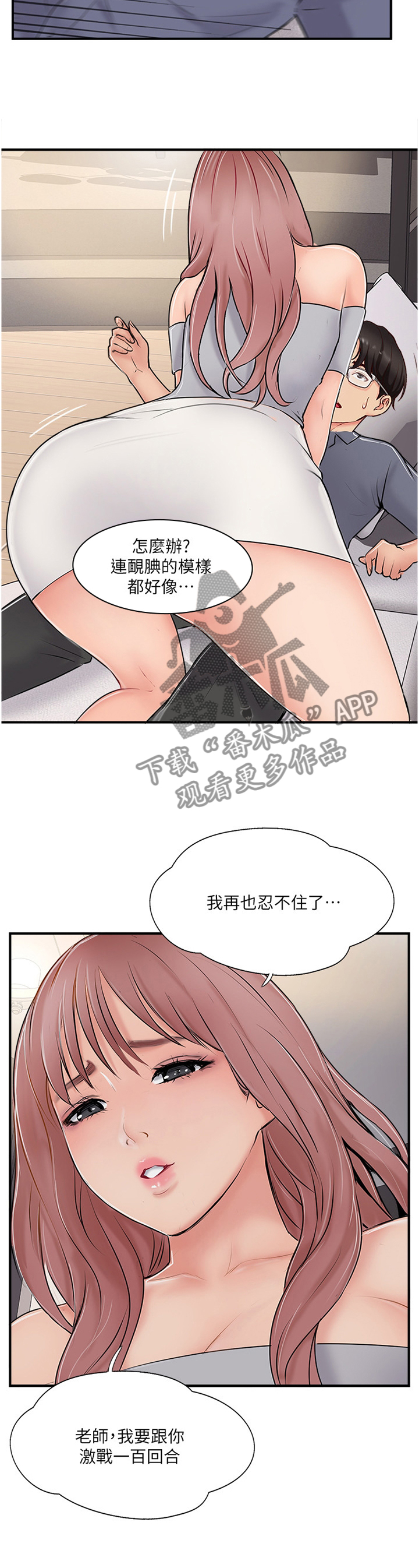 第59章：赞助5