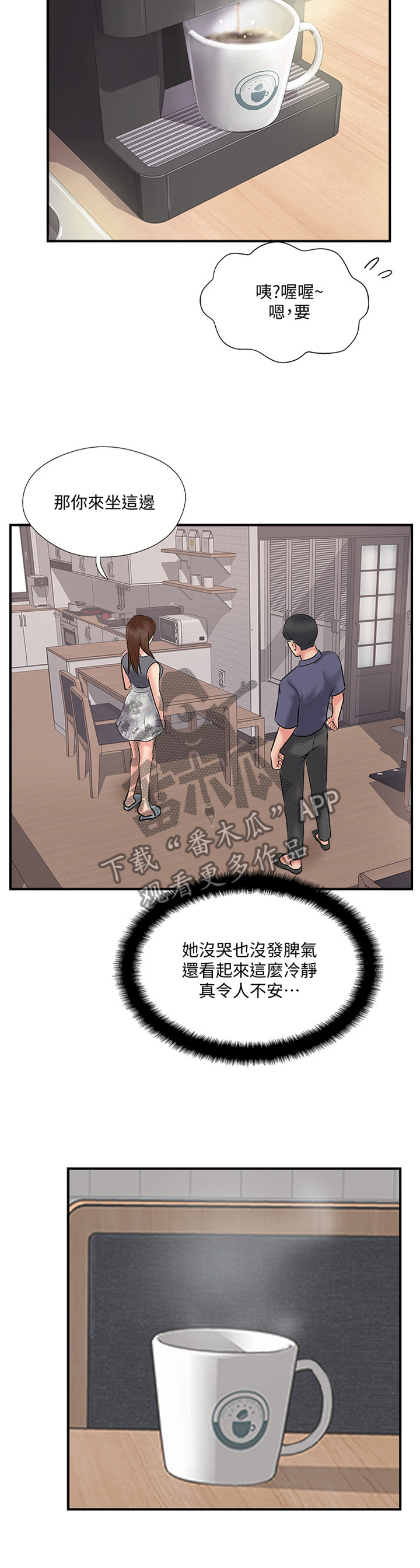 第63章：分居7