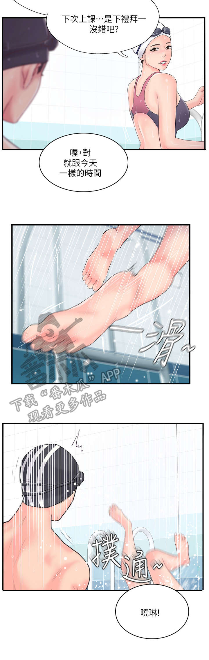 第27章：遇见3