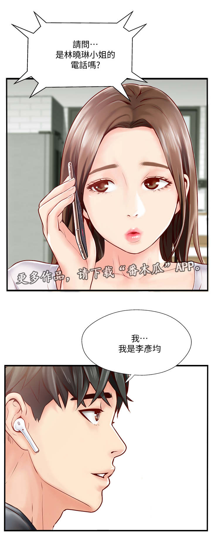 第13章：陌生电话10
