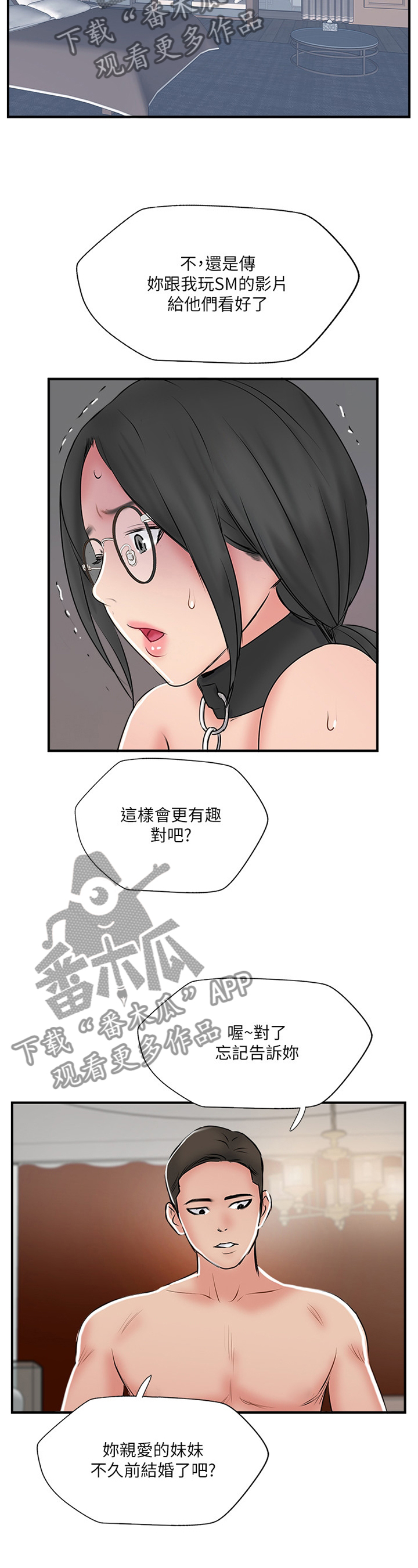 第67章：不安4