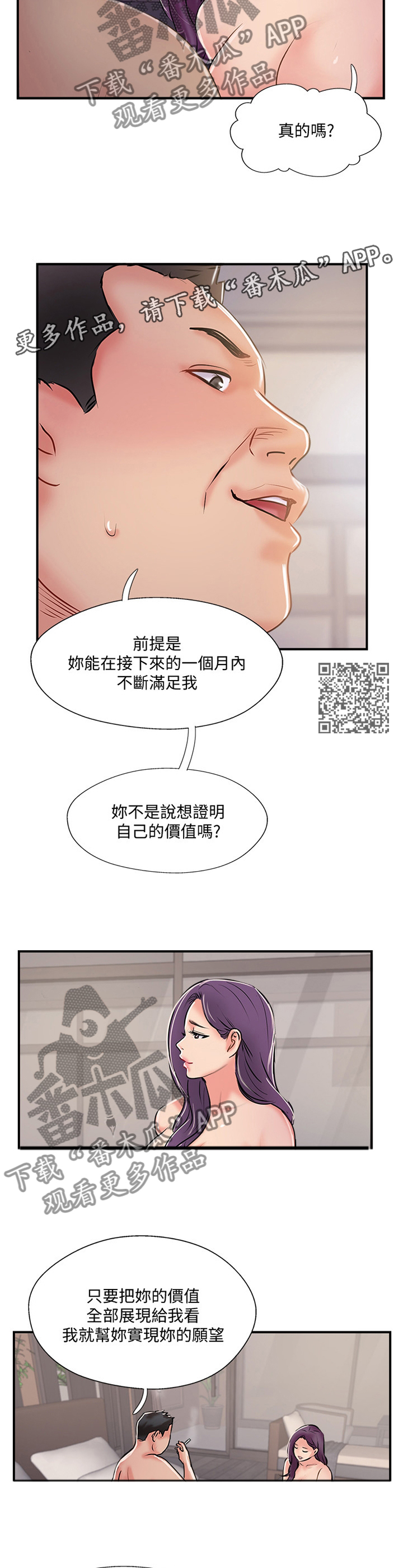 第62章：如此相似6