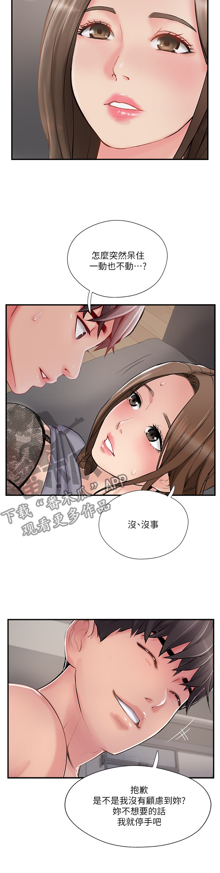 第71章：发展9