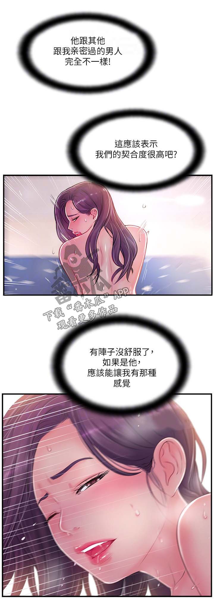 第24章：不许走6