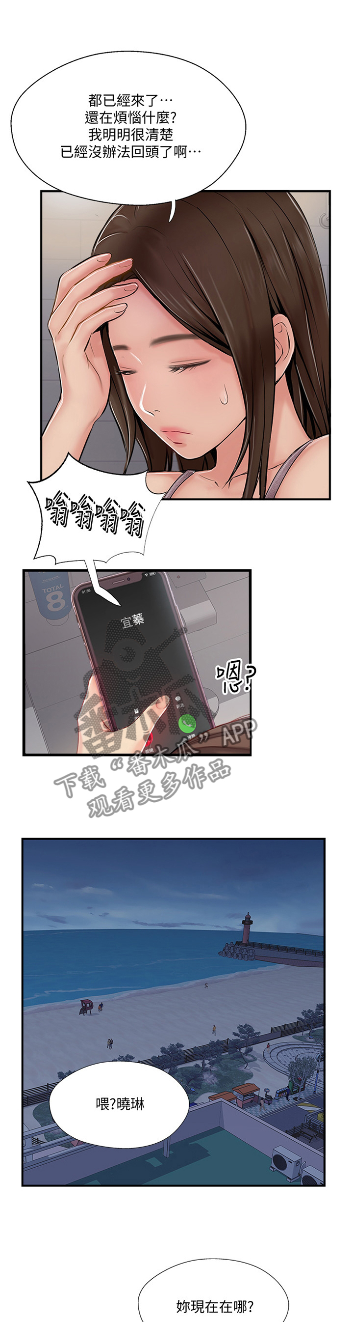 第58章：无法回头10