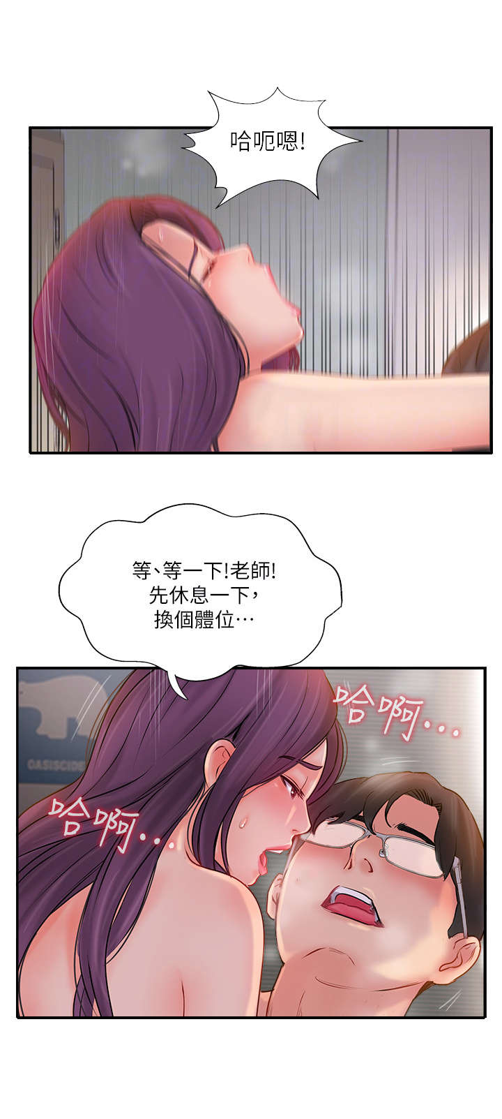 第30章：善良的女人2
