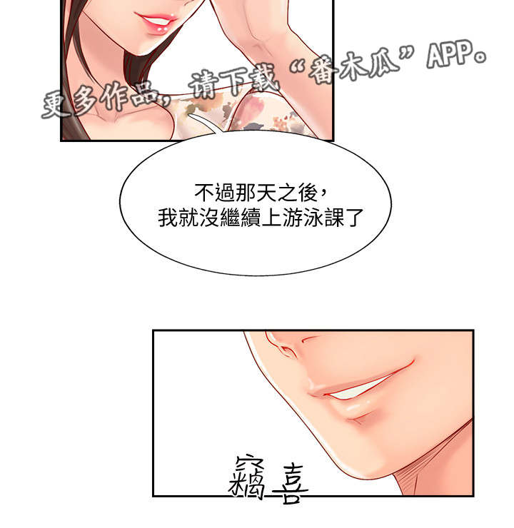 第4章：教练10