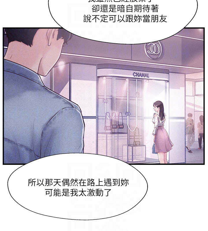 第20章：不想见的人5