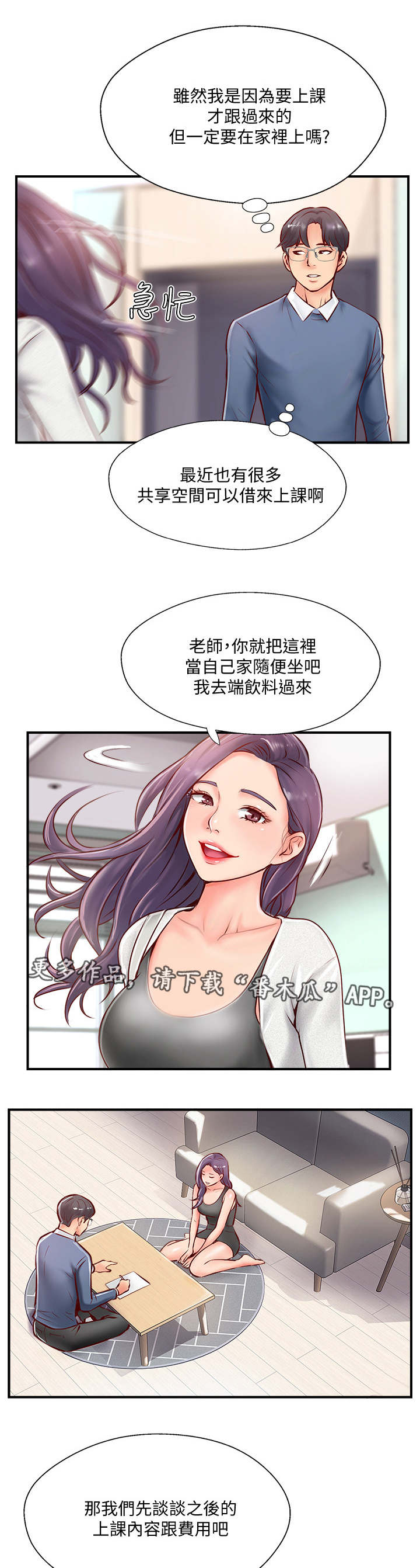 第16章：深入了解2