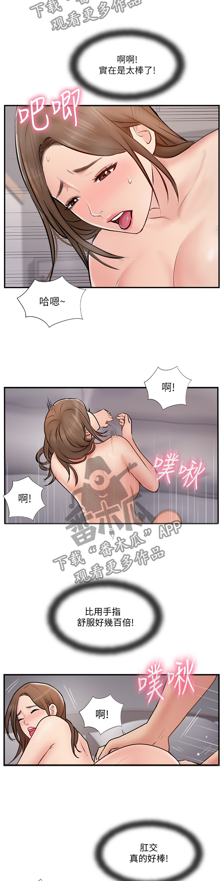 第72章：极致的体验10