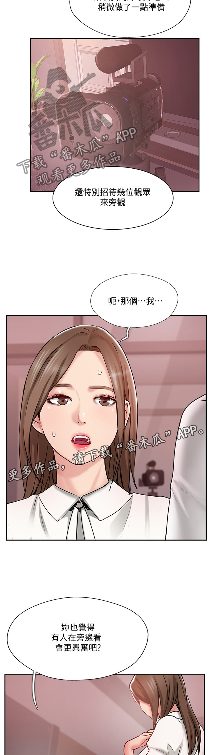 第83章：正义执行6