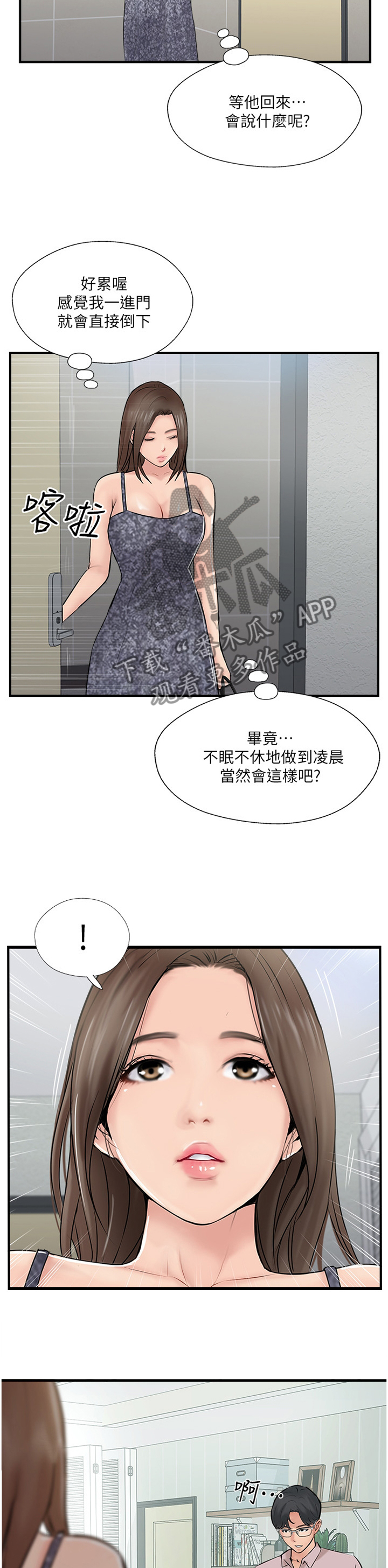 第53章：不爱我了吗?3