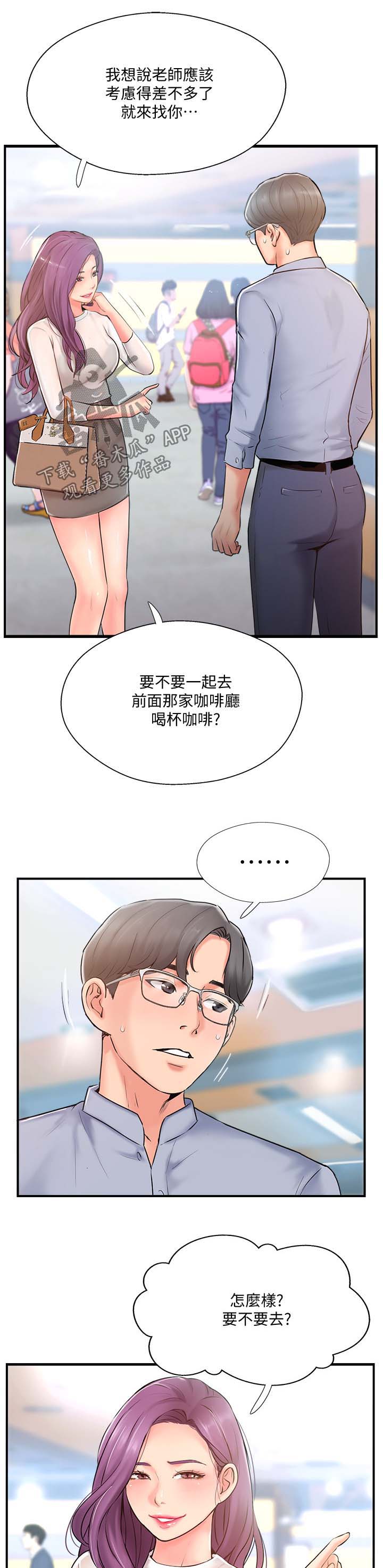 第23章：不是巧合10