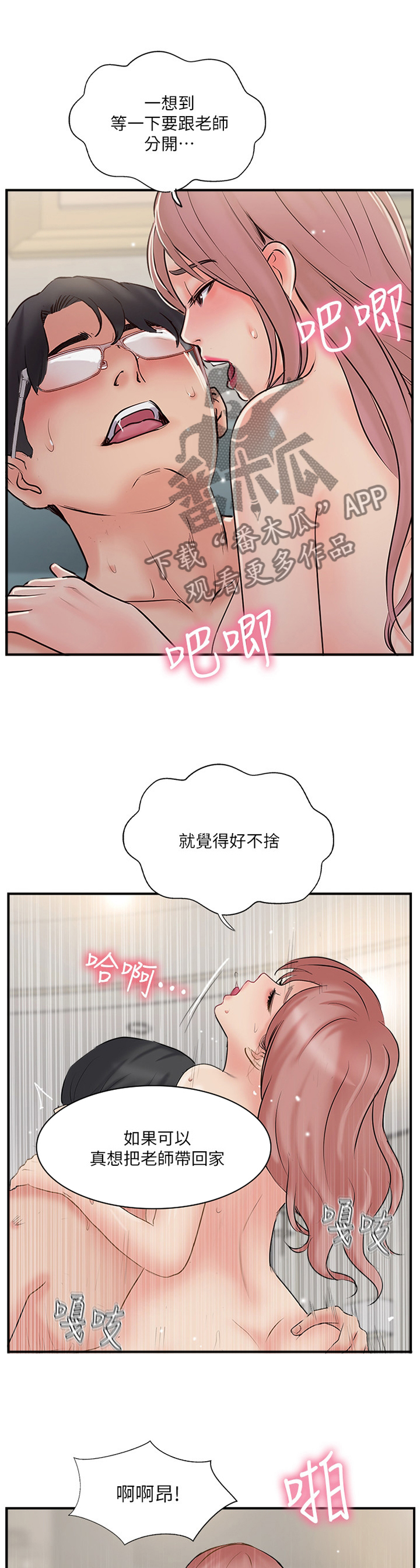 第63章：分居1