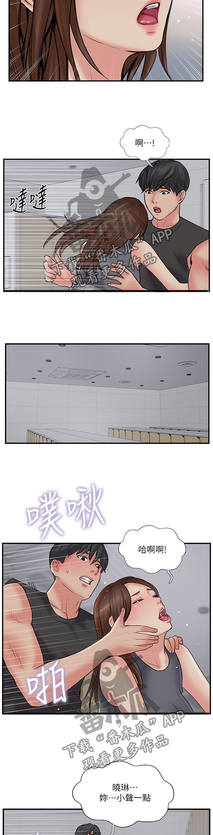 第64章：跟踪7