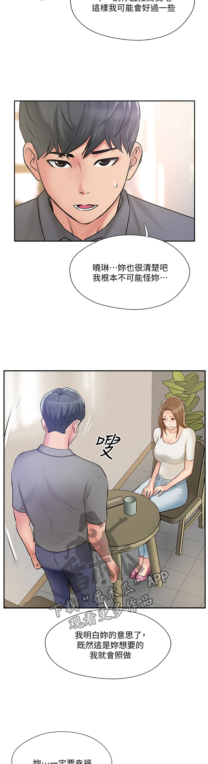 第77章：过去的样子7