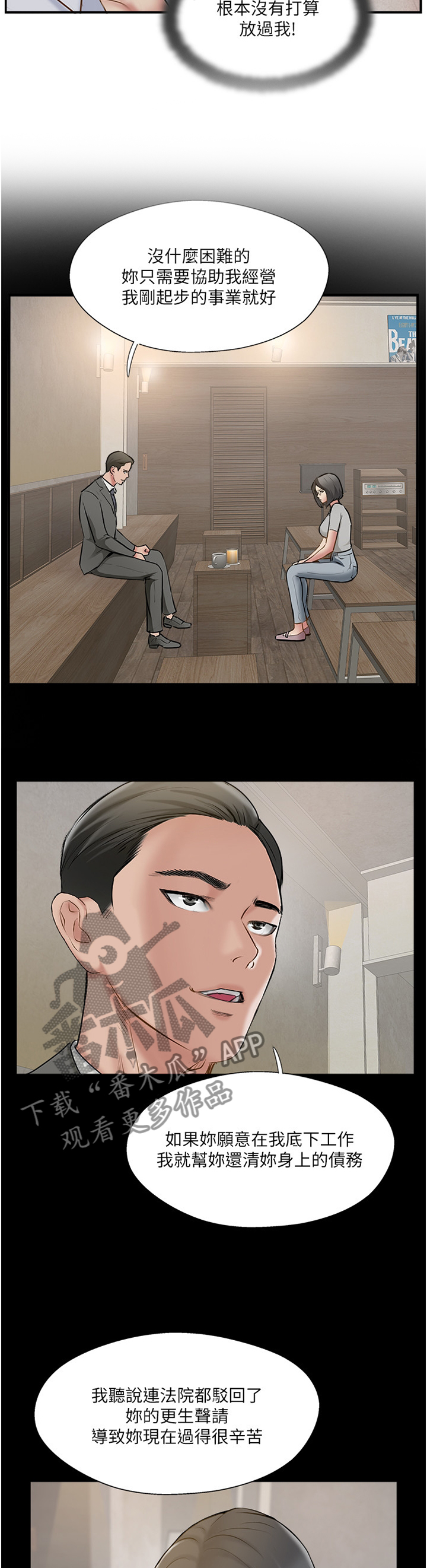 第70章：愤怒1