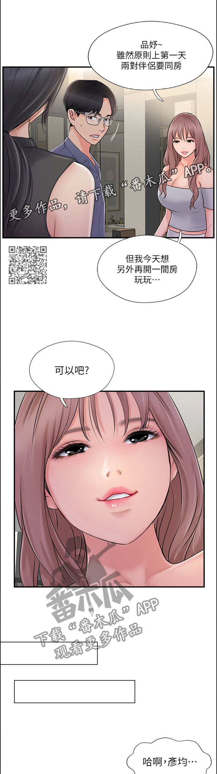 第58章：无法回头6