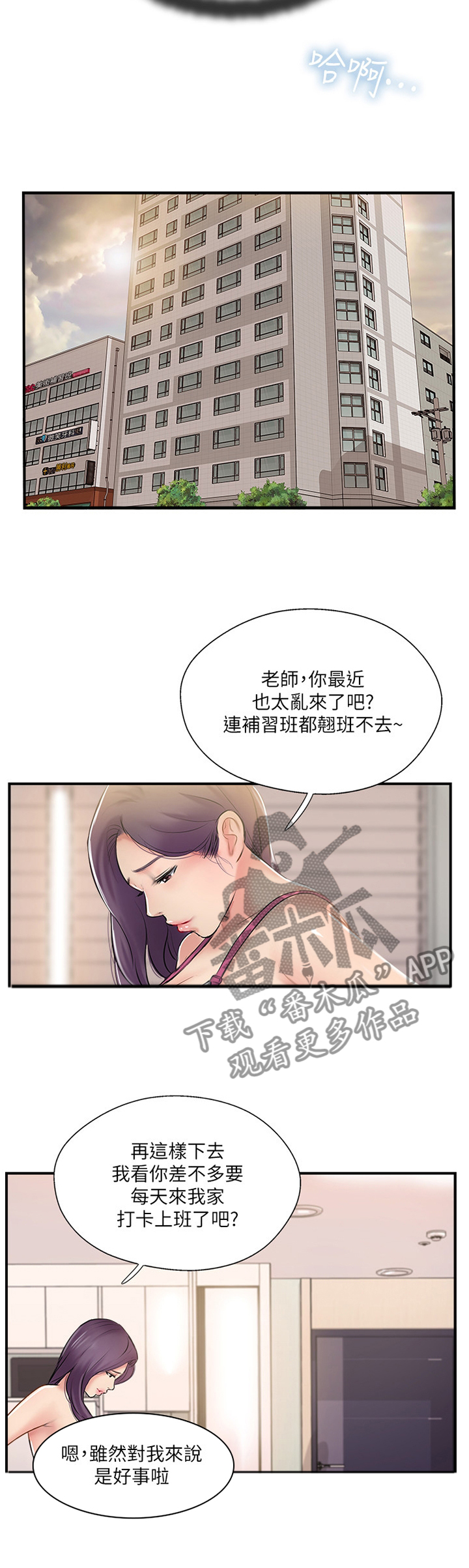 第51章：不想分开7