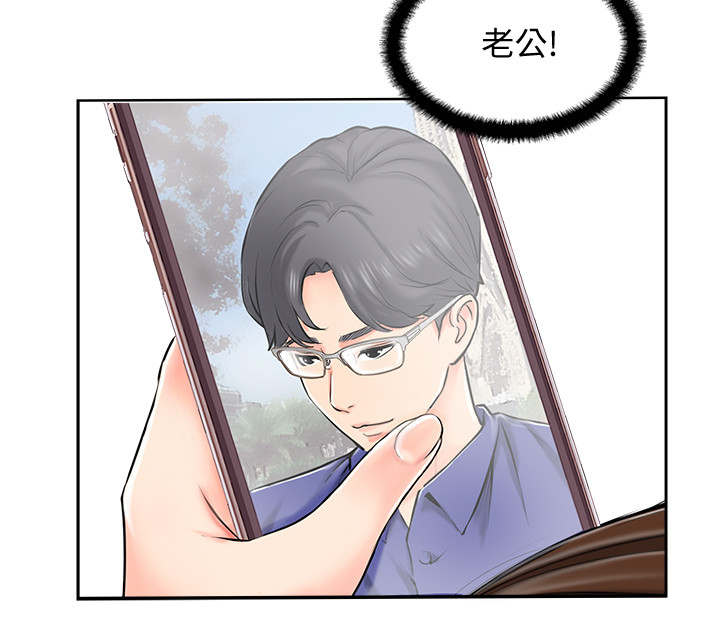 第1章：婚姻生活3