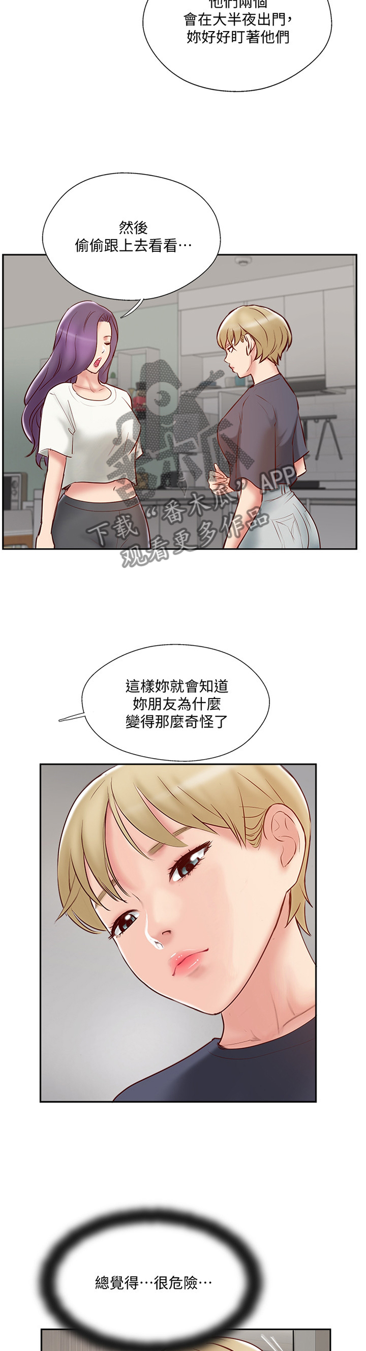 第78章：潜入10