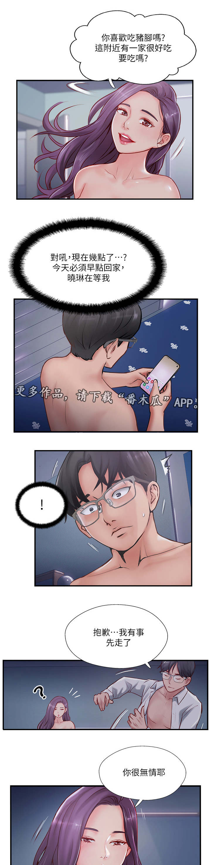 第21章：自信满满8