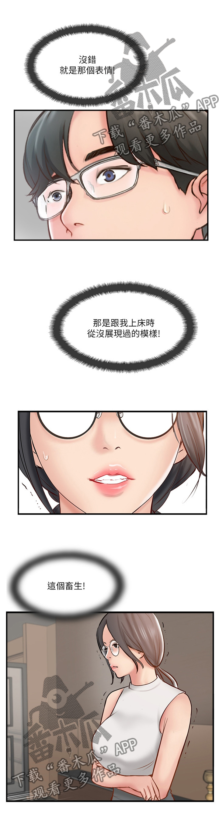 第76章：这没你的事了0