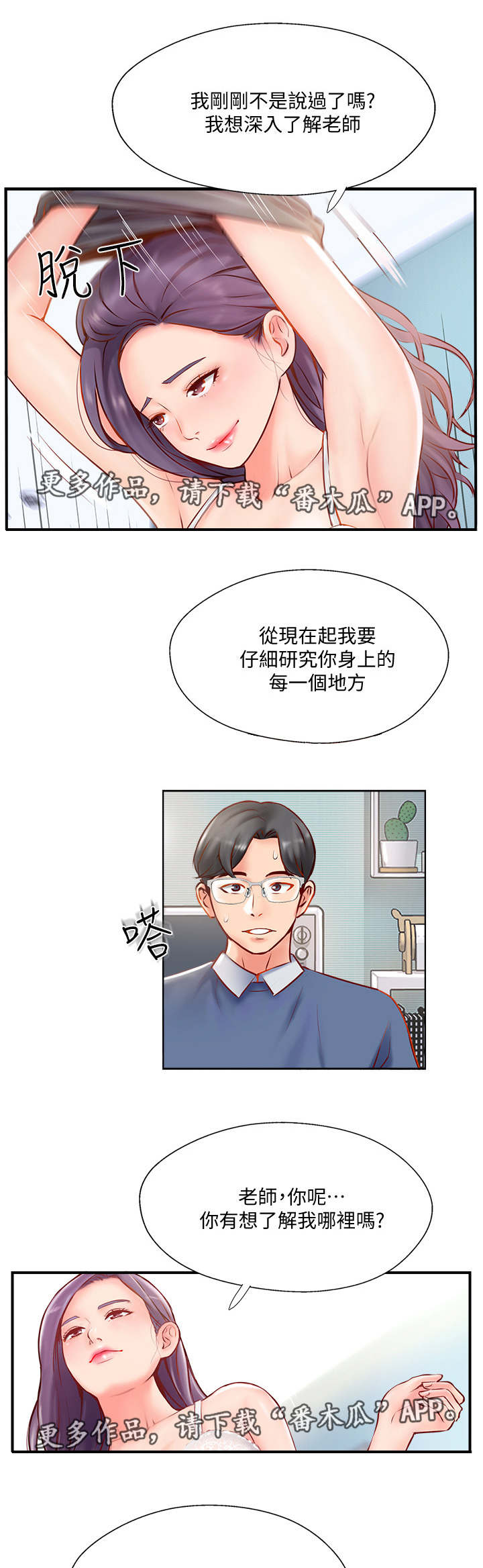 第16章：深入了解8