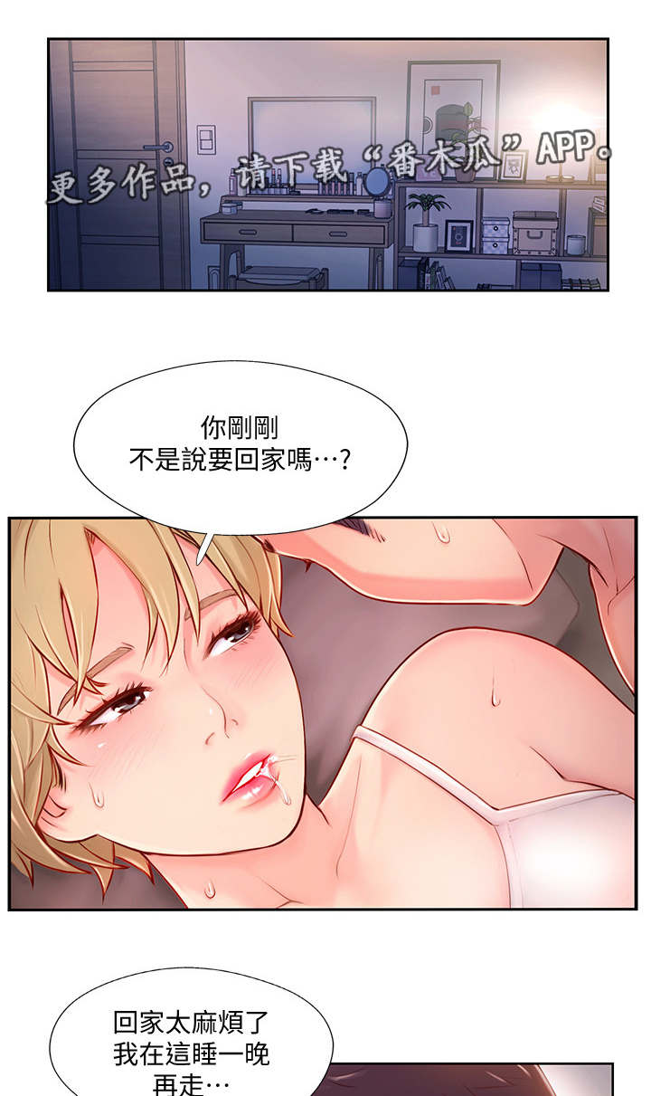 第9章：不在家6