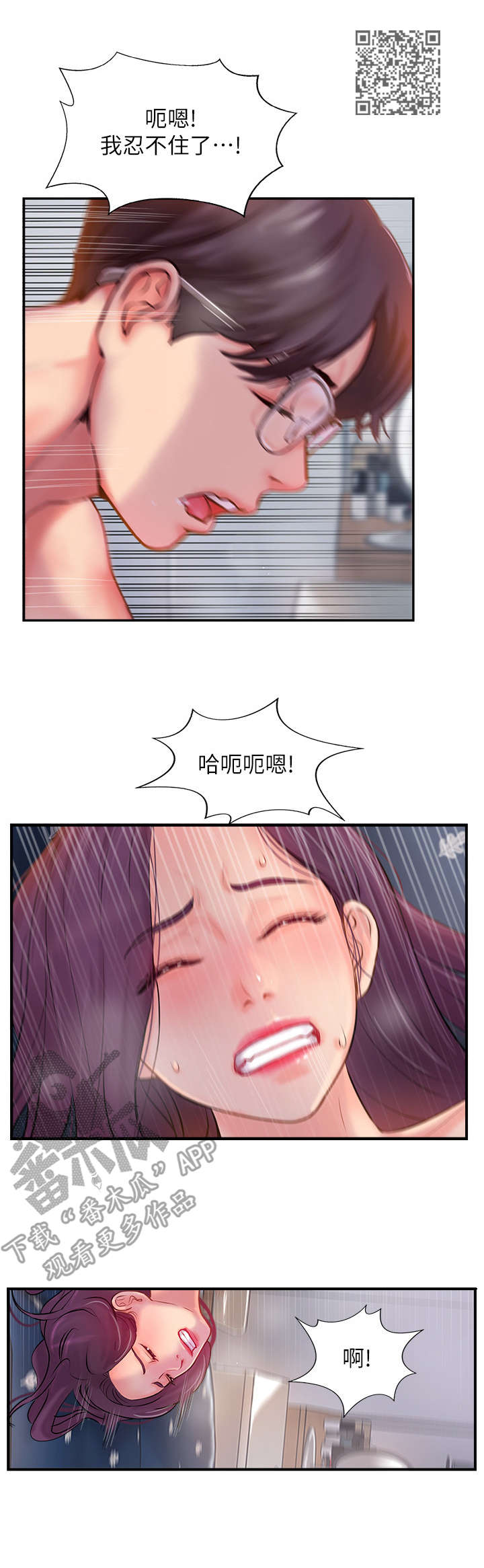 第30章：善良的女人5
