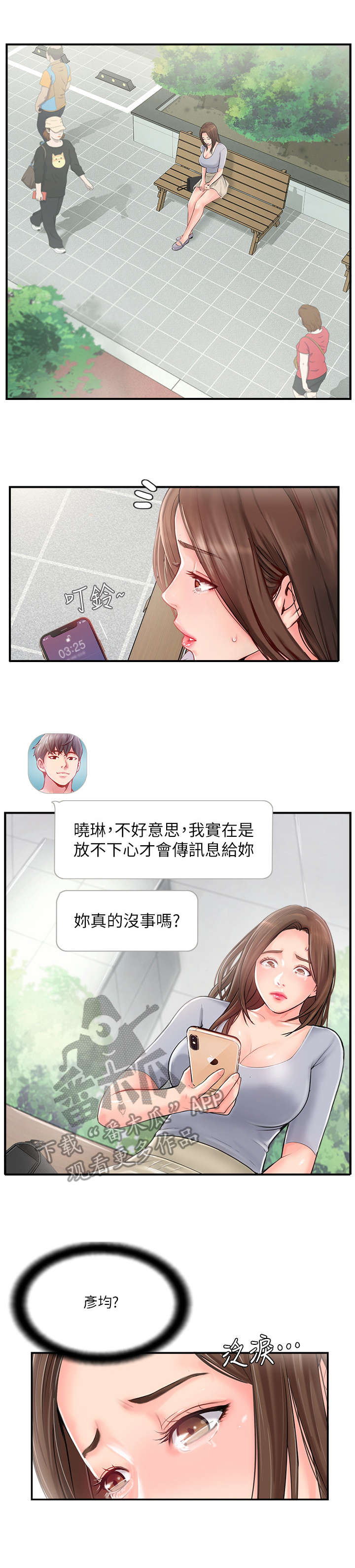 第29章：求助5