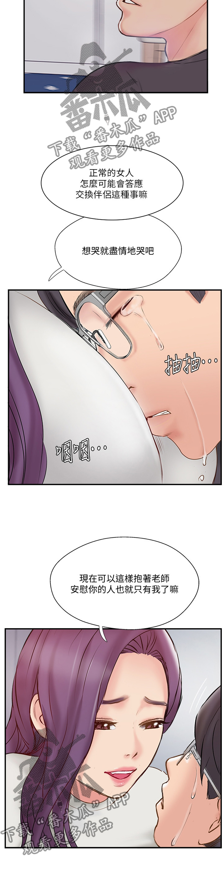 第75章：同意4