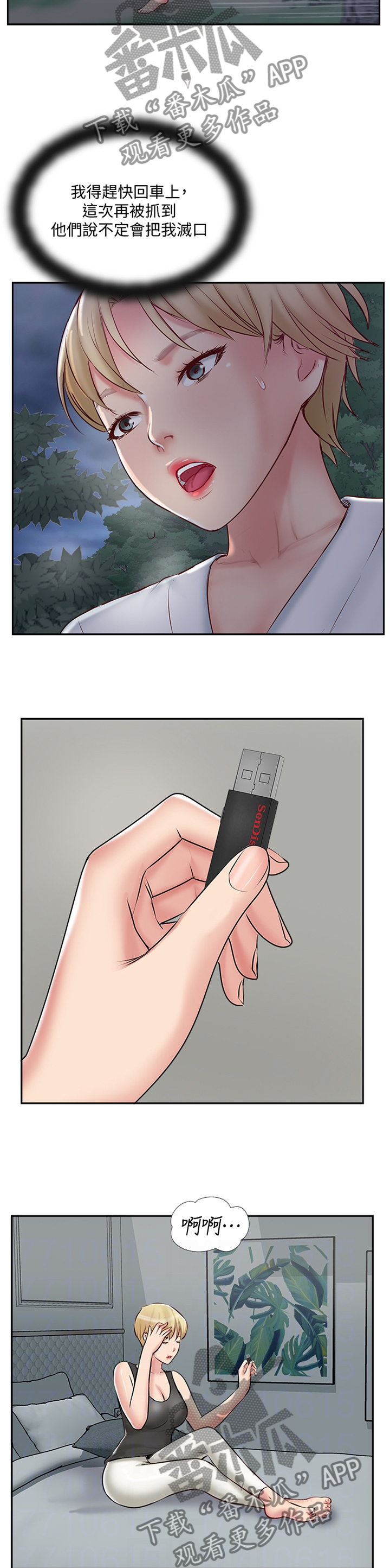 第80章：协助7