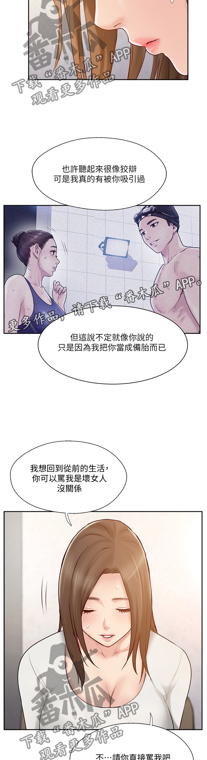 第77章：过去的样子6