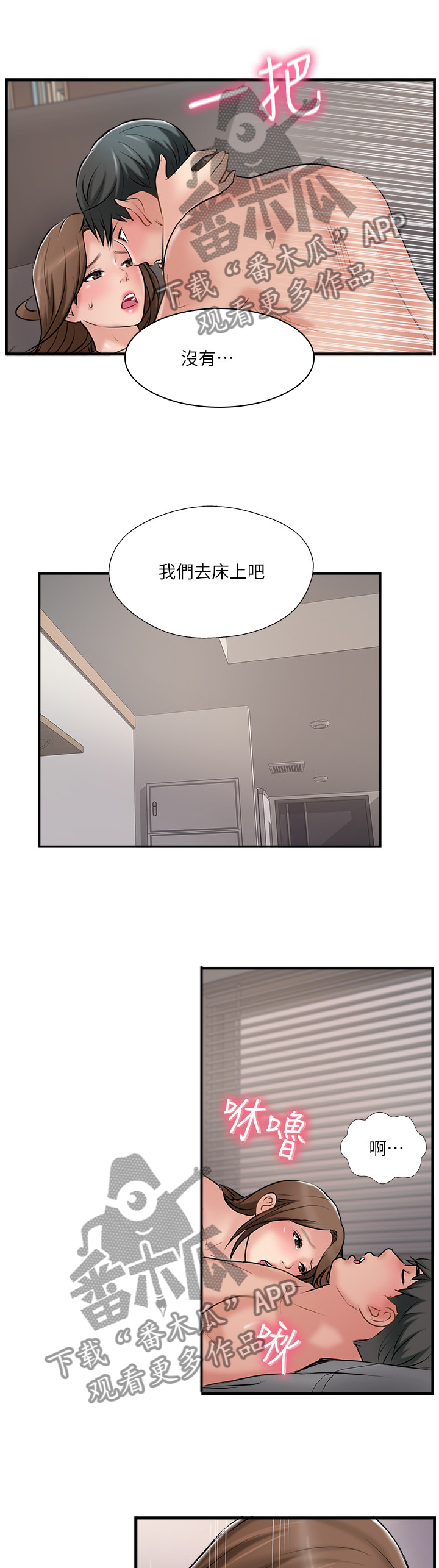 第71章：发展10