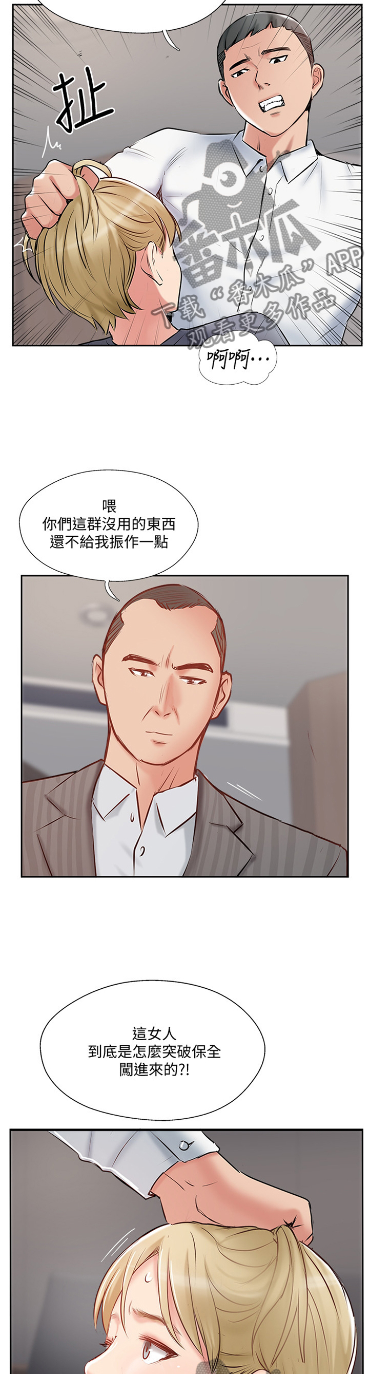 第79章：教训7
