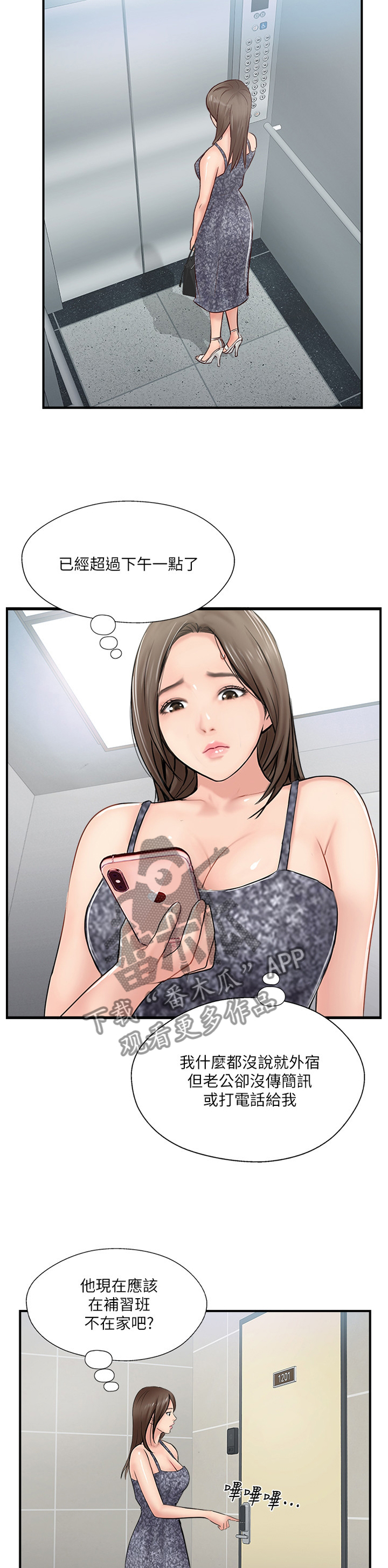 第53章：不爱我了吗?2